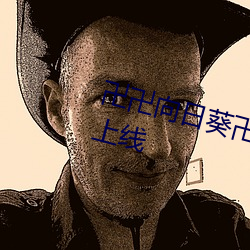 卍卍向日葵卍卍卍秋葵2022新功能上線