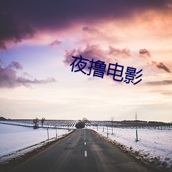 夜(夜)撸(撸)电影