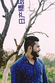 日产精品一卡2卡三卡四卡二卡卡顿不清晰 （停留）