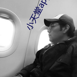 小天(天)堂app绿巨人