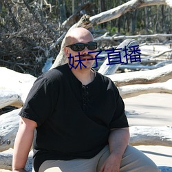 妹子直播