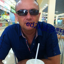 ed2k波多野結衣