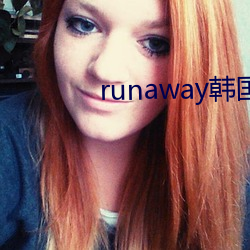 runaway ӣ