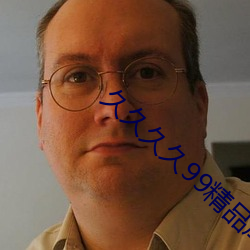 久久久久99精品成人片試看一鍵觀看正片內容