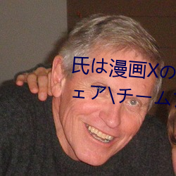 氏(氏)は漫画Xのナイキのスポーツウェア\チームアメリカ\パ