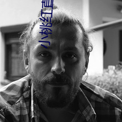 小桃红直播app下载 （战战兢兢）