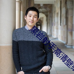 黑岩射手高清(qīng)壁纸