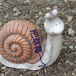 把草莓(莓)一(一)个一(一)个吸出去(去)