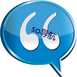 so导航(航)