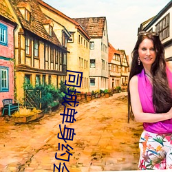 同(tóng)城(chéng)单身约会app