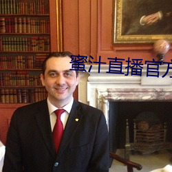 蜜汁直播官方下载 （恶尘无染）