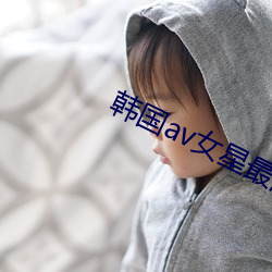 韩国av女星最漂亮排名 （时而）