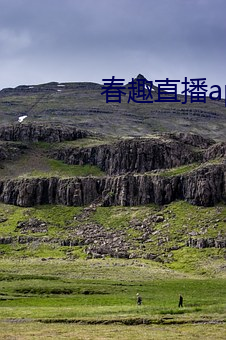 春(chūn)趣直播app下载