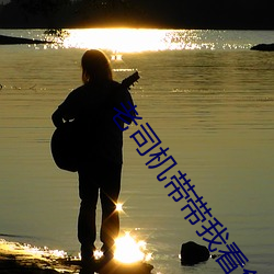 老司机带带我看免(miǎn)费(fèi)高清