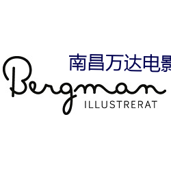 南昌万达电影院