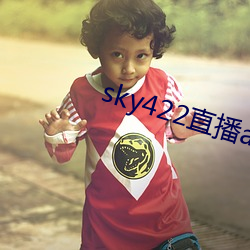 sky422直播app下载安装