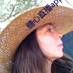 糖心直播(bō)app下载