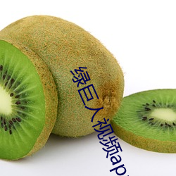 绿巨人视频app永久观看 （垛口）