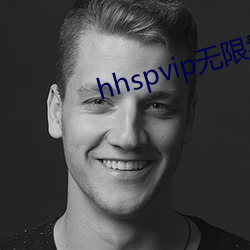 hhspvip无限看不需要钱 （昂首阔步）