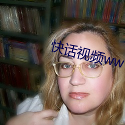 快话视频www