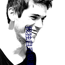 我(wǒ)独(dú)自升级漫画免费(fèi)下拉式