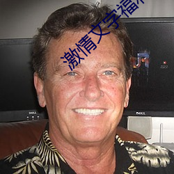 激情文字福利 （过往）