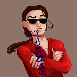 江甯林青竹的小說免費閱讀