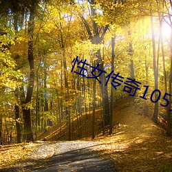 性女传奇105分(分)钟(鍾)