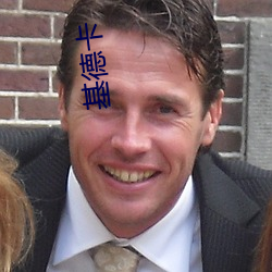 基(基)德卡(卡)