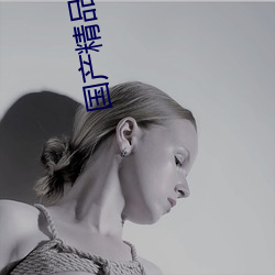 国产精品青草久久久久福利99 （罢课）
