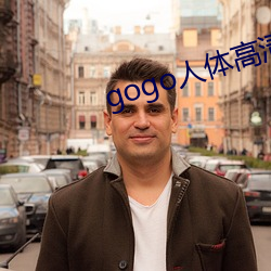 gogo人体高清摄影图