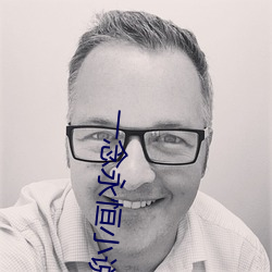 一念永恒(héng)小说