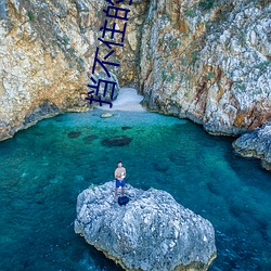 挡不住的诱惑 E罩杯美女欲露还羞娇柔写真