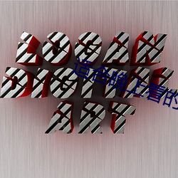 适合晚上看的东西免费(fèi)软(ruǎn)件(jiàn)