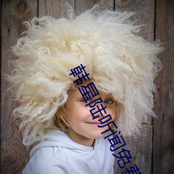 韩星陆听闻免费阅读