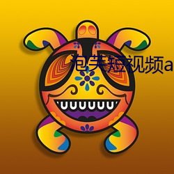 泡芙短視頻app官網版下載