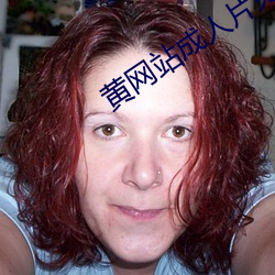 黄网站成人片免费(fèi)视频
