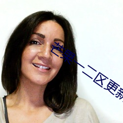 芒果一二区更新