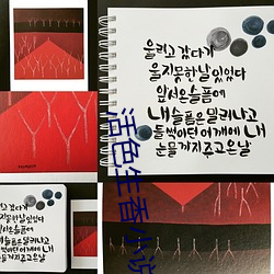 活色生香小說