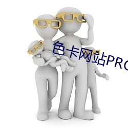 色(sè)卡网站PROC