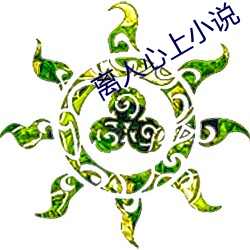 離人心上小說