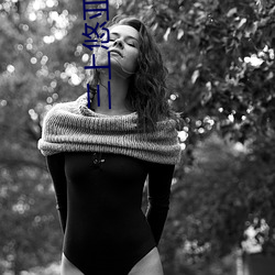 三(三)上悠亚2020 ssni