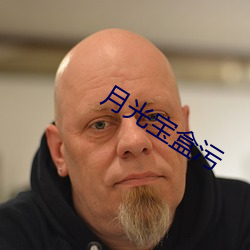 金年会 | 诚信至上金字招牌
