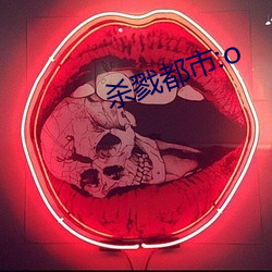 殺戮都市:o