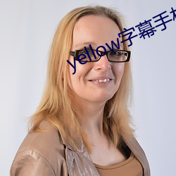 yellow字幕手机在线观 极必