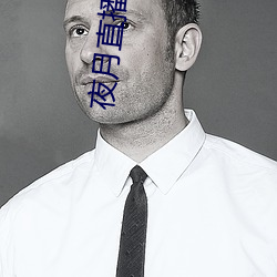 夜月(月)直播(播)破解版