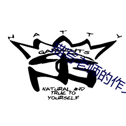 描写(xiě)老师的作文武林高手杨(yáng)老师