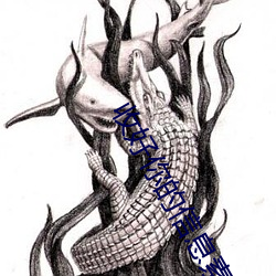收好你(你)的信息素