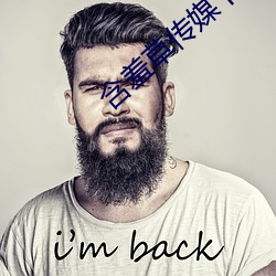 含羞草传媒下载 （默默无言）