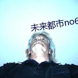 未来都市no6第二季 （空谷足音）